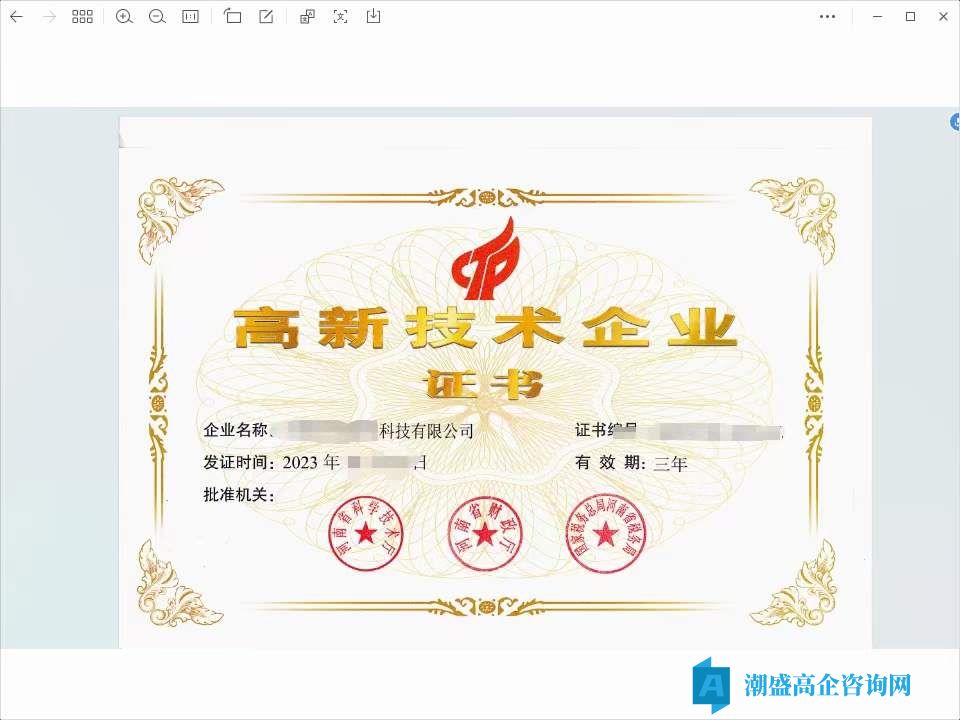 出河南科技公司，23年高新技术企业 22年市专精，一般人纳税a，干净无异常，不可迁出
