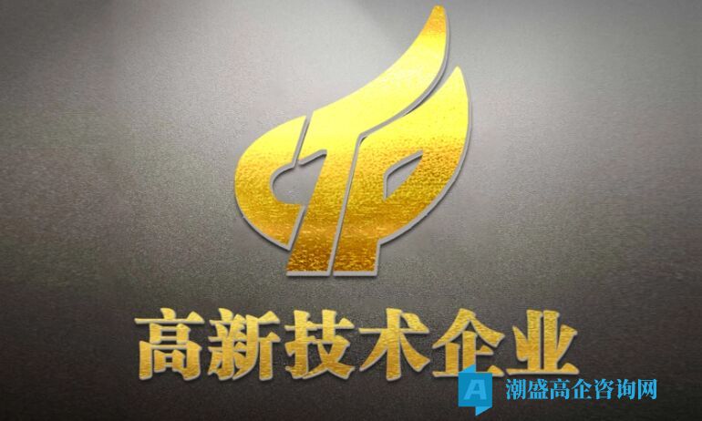 2024年国家高新技术企业抽查率超过20%，中介代理机构的作用愈发重要！