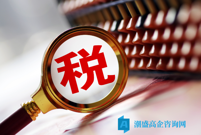 税务部门发现高新技术企业不符合条件如何处理？