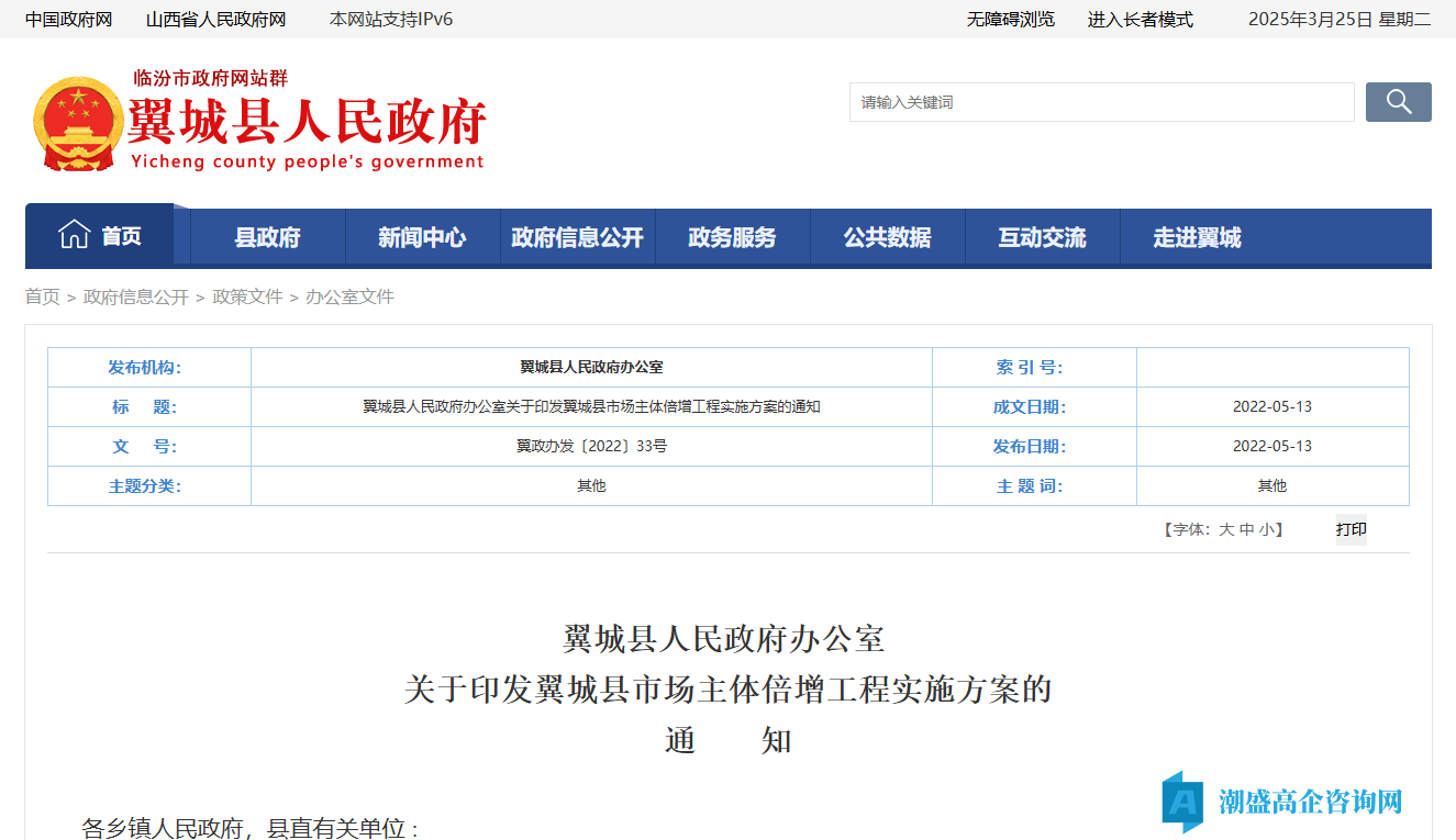 通辽市培育高新技术企业和入库科技型中小企业三年行动方案（2023—2025年）
